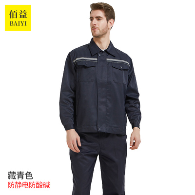 防靜電工作服防酸堿勞保服耐腐蝕防護工裝褲子分體服防化服套裝